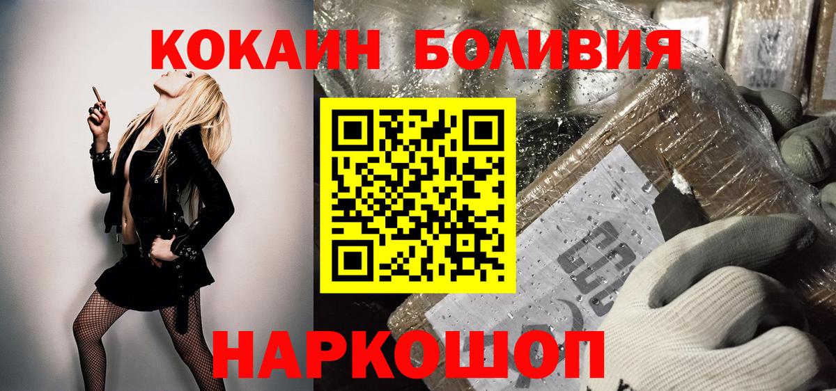 COCAIN Перу  где купить наркоту  COCAIN Columbia  Нижнекамск  Вход с VPN 