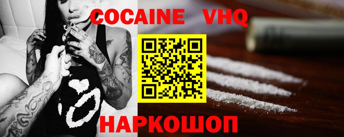 COCAIN 99% Нижнекамск