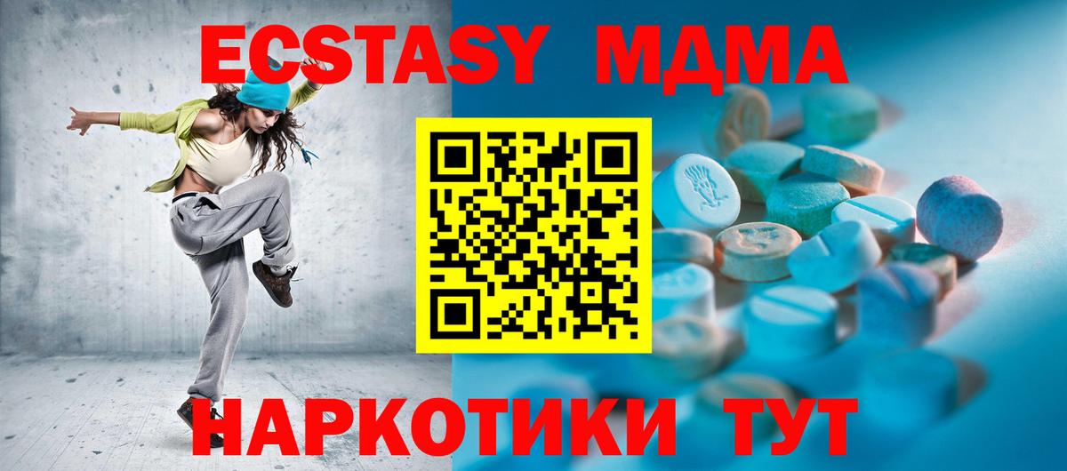 Ecstasy 280мг Нижнекамск