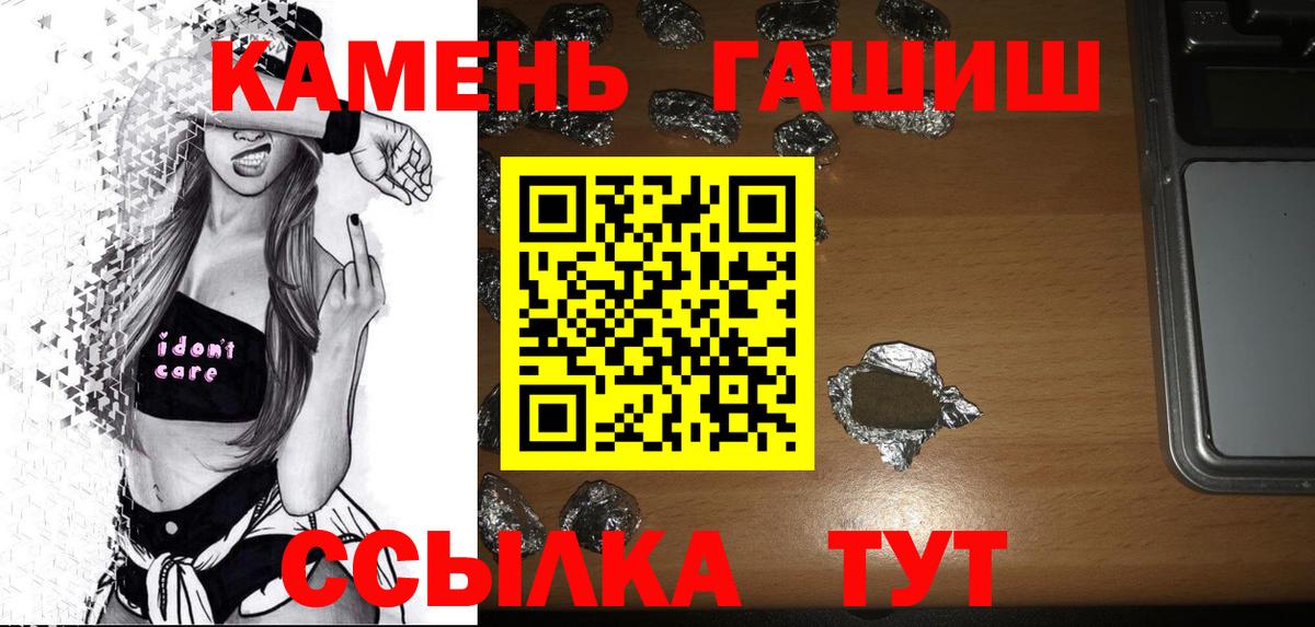 Нижнекамск  ГАШИШ Premium  ГАШ  Вход с VPN 