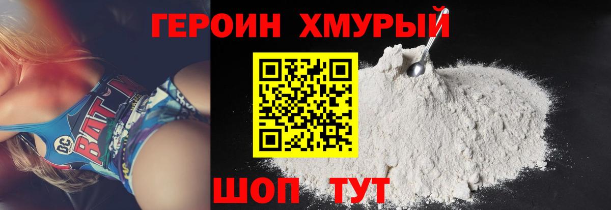Нижнекамск  Героин герыч  Вход с VPN 