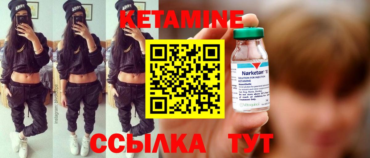 Кетамин ketamine Нижнекамск