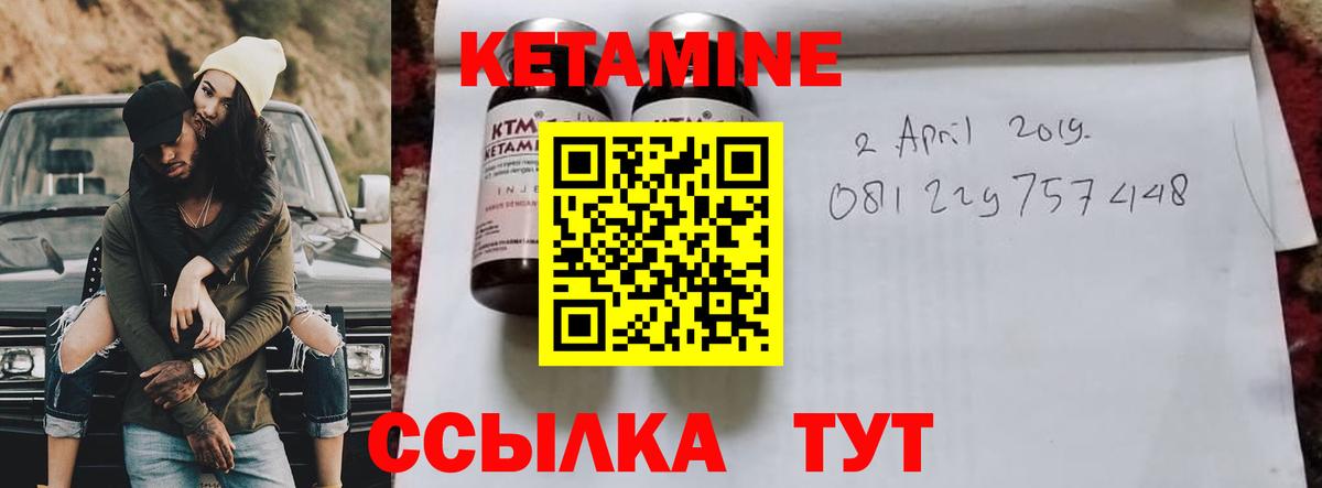 КЕТАМИН VHQ  КЕТАМИН ketamine  Вход с VPN  Нижнекамск 