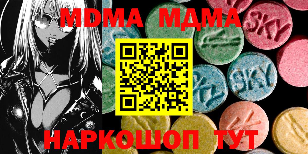 MDMA Molly  МДМА Molly  МДМА  Вход с VPN  Нижнекамск 