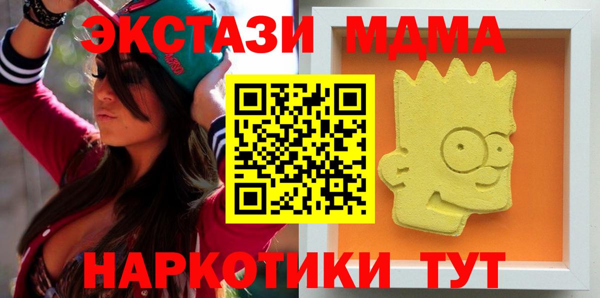 МДМА VHQ Нижнекамск