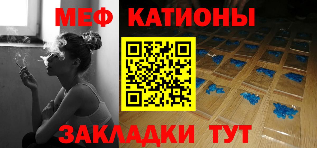 Меф мука  Вход с VPN  купить закладку  Меф  Нижнекамск  Мефедрон мука 