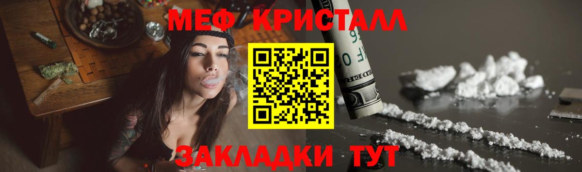 Меф мяу мяу мука Нижнекамск