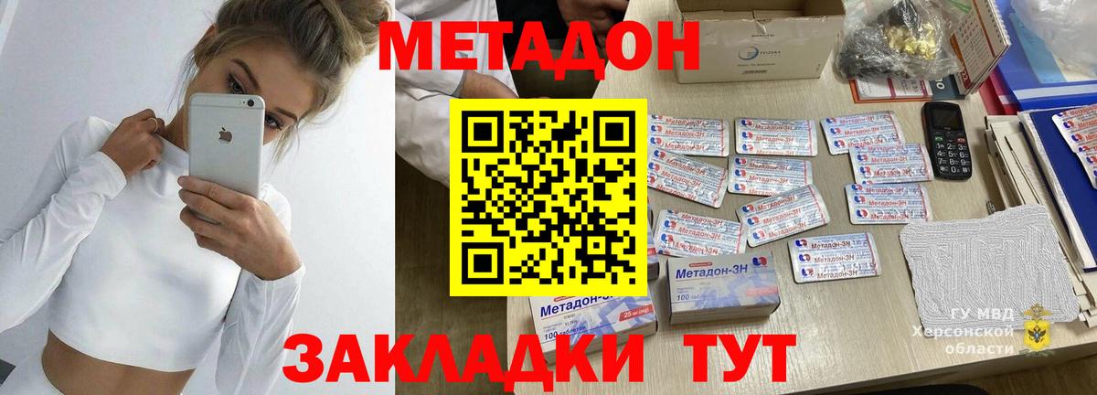 Метадон белоснежный Нижнекамск