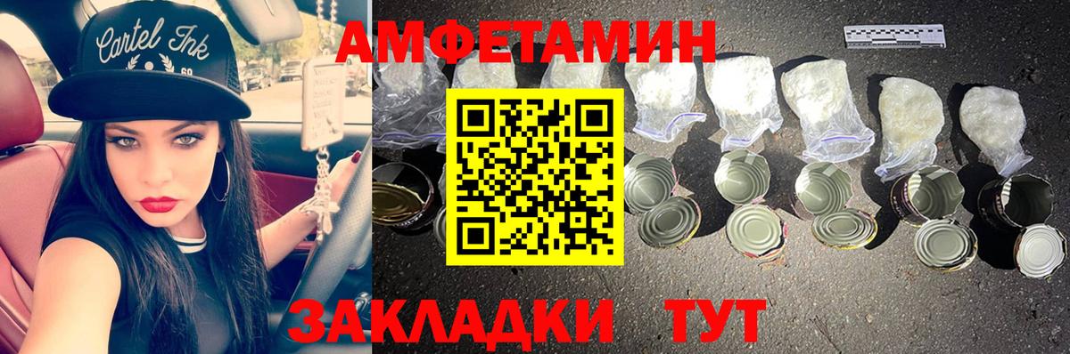 МЕТАМФЕТАМИН кристалл Нижнекамск