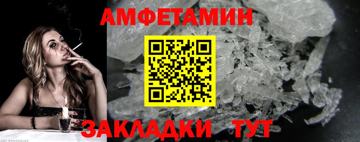 Нижнекамск  МЕТАМФЕТАМИН винт  Вход с VPN 