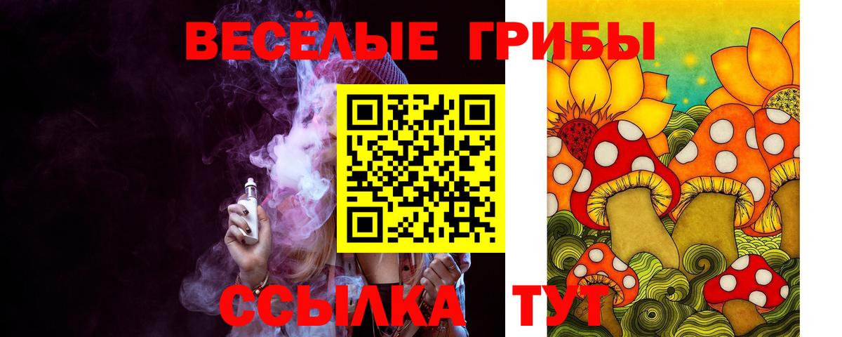 Псилоцибиновые грибы ЛСД Нижнекамск
